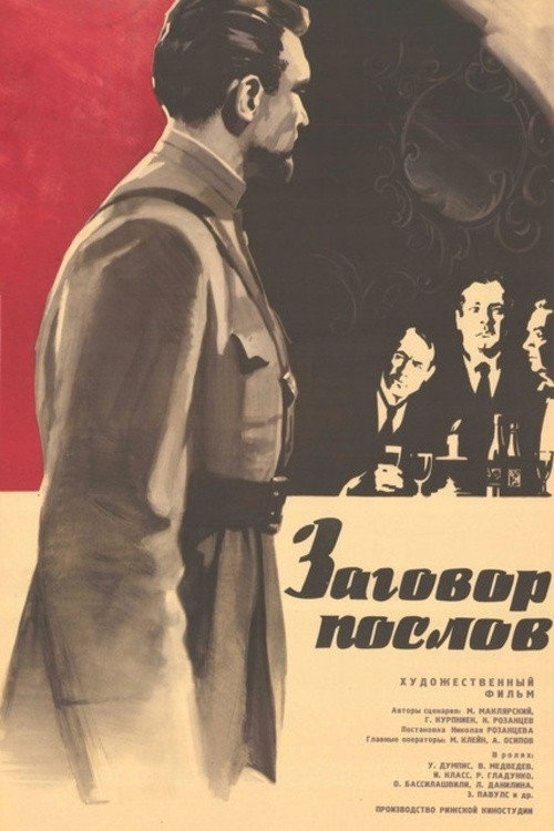 The Conspiracy of Ambassadors (1966) poster