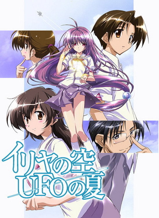 Iriya's Sky, Summer Of UFOs (2005) poster