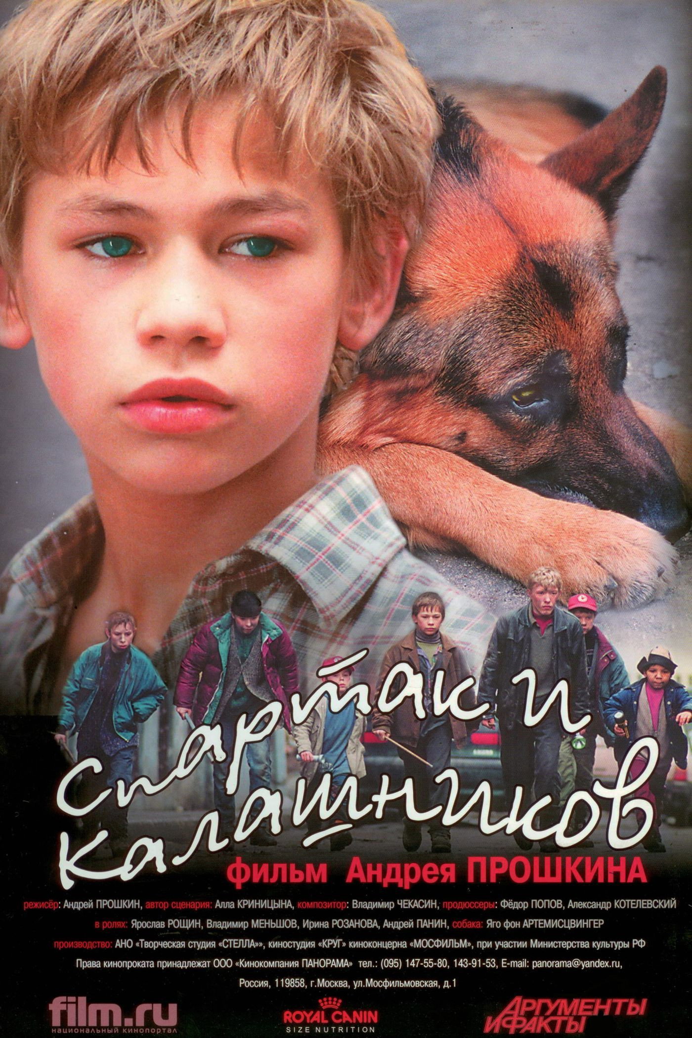 Spartacus and Kalashnikov (2002) poster