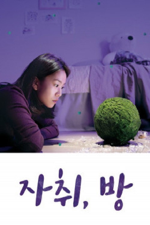 Room Of Her Own (2018) poster