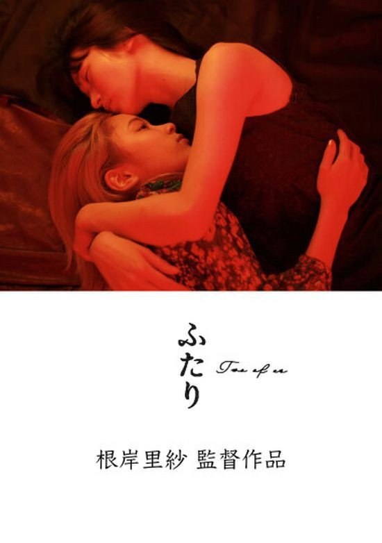 Two People (2019) poster