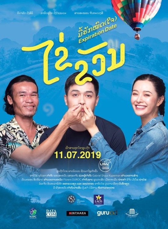 Expiration Date (2019) poster