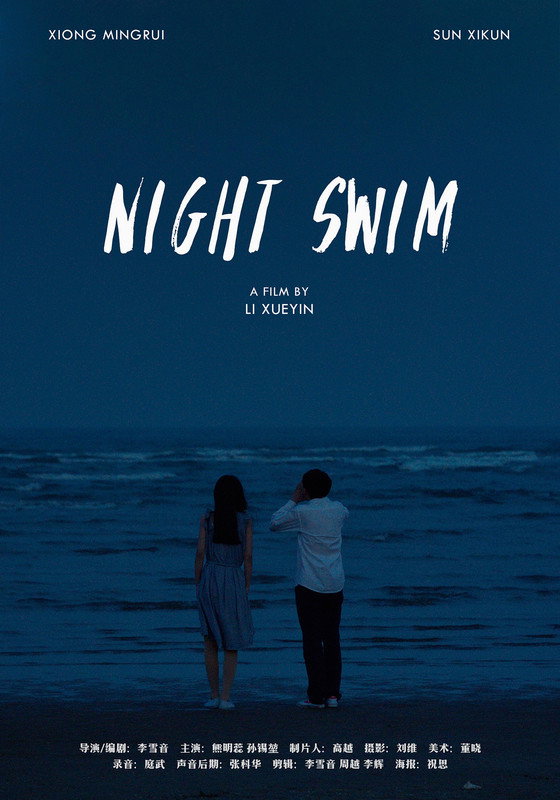 Night Swim (2018) poster