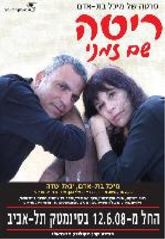 Rita Working Title (2007) poster