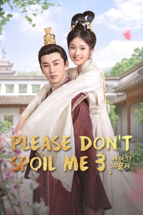 Please Don’t Spoil Me (2022) poster