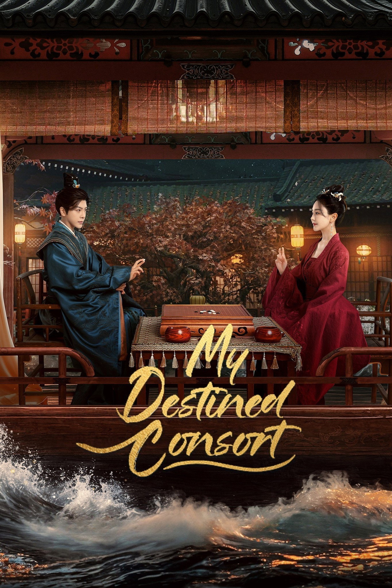 My Destined Consort (2025) poster