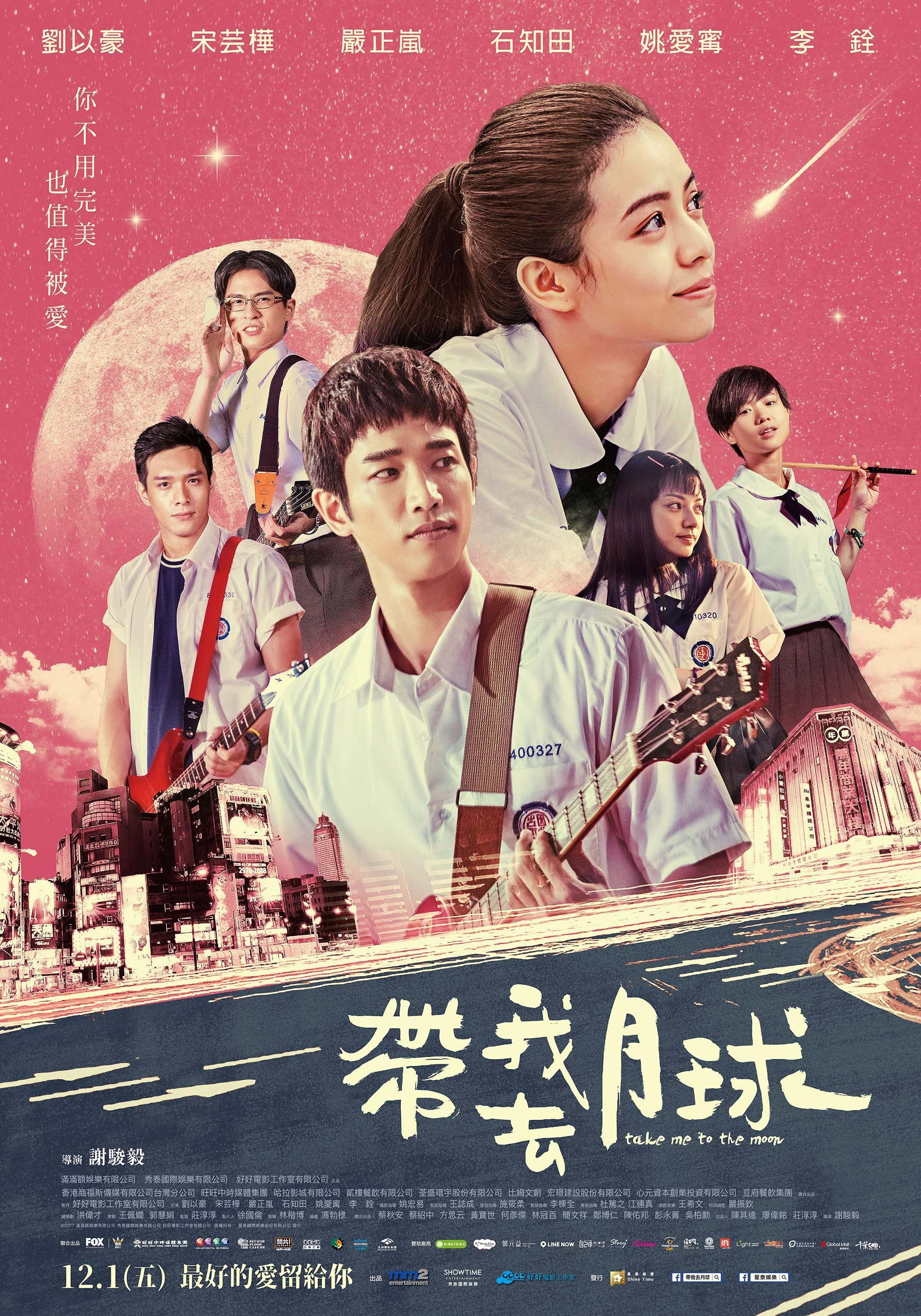 Take Me to the Moon (2017) poster