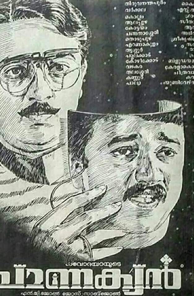 Chanakyan (1989) poster