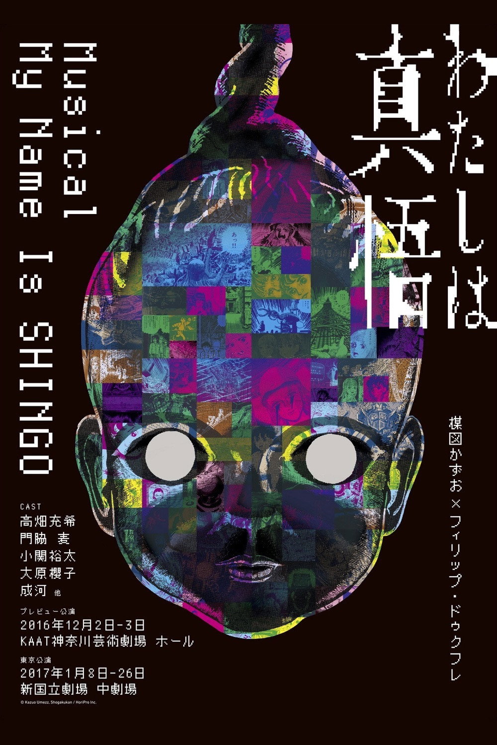 My Name is Shingo (2016) poster