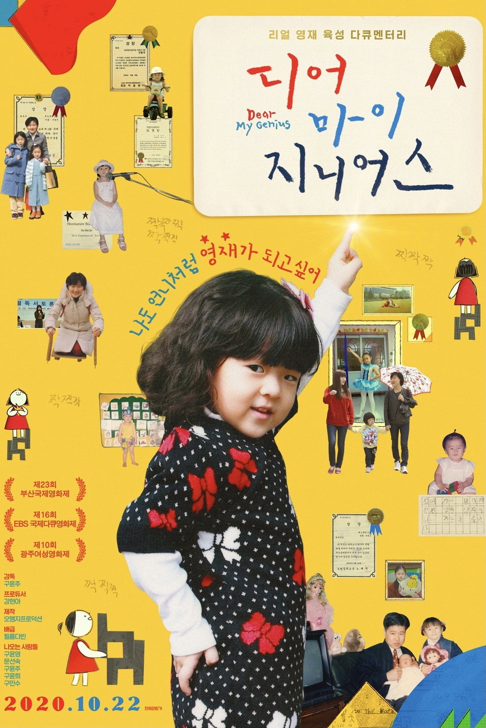 Dear My Genius (2020) poster