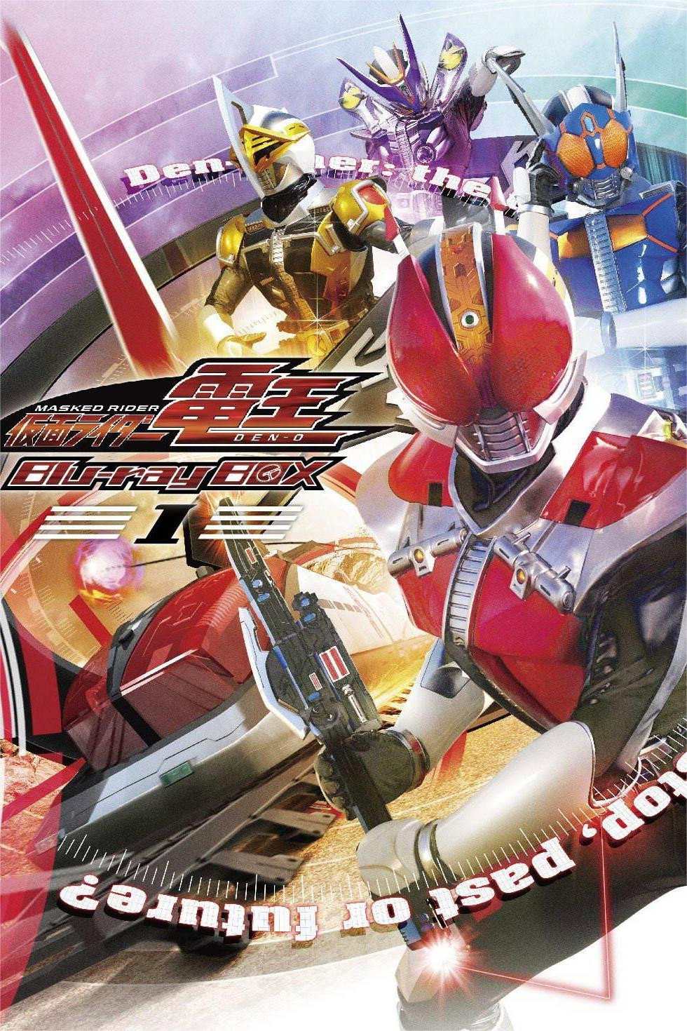Kamen Rider Den-O (2007) poster