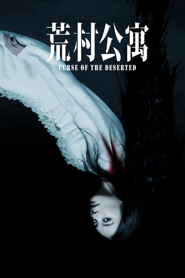 Curse of the Deserted (2010) poster