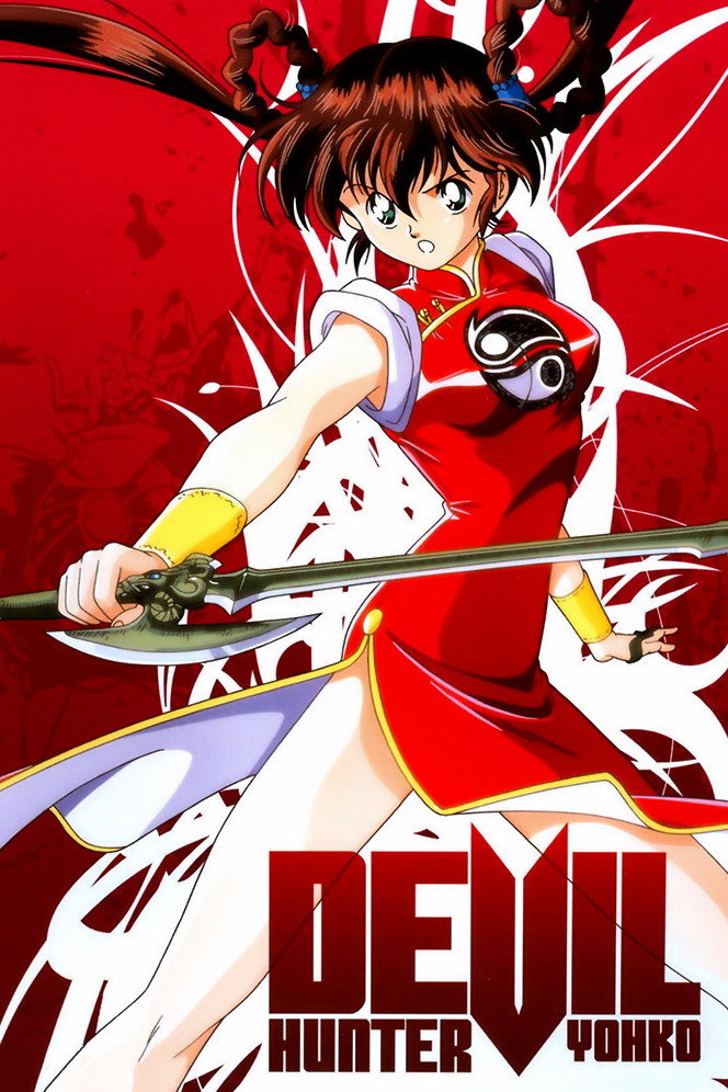 Devil Hunter Yohko (1990) poster