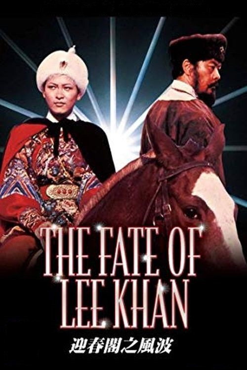 The Fate of Lee Khan (1973) poster