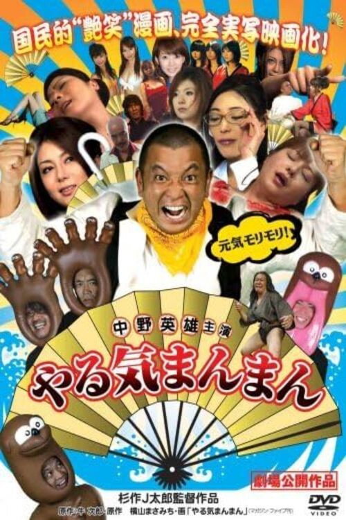 Mr. Happy - Yaruki Manman (2026) poster