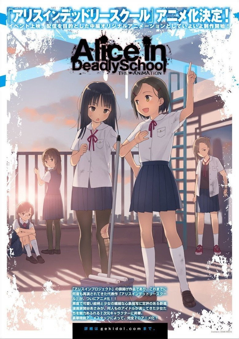 Alice in Deadly School (2021) poster