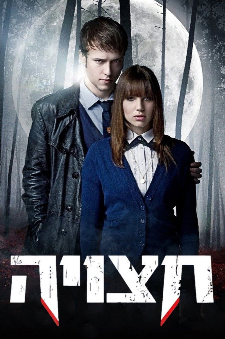 Split (2009) poster