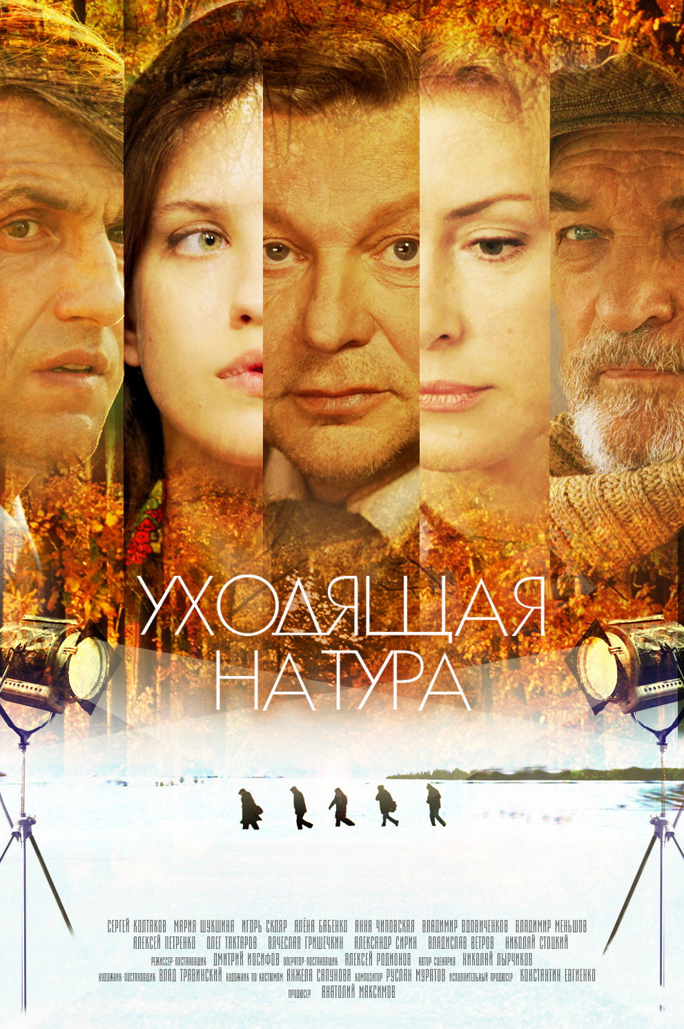 Outgoing Nature (2014) poster