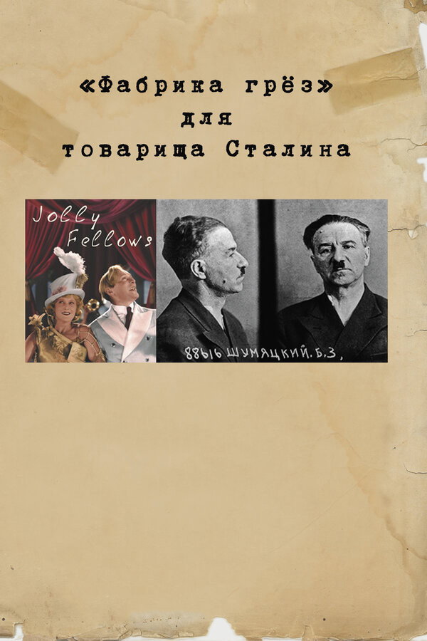 "Dream Factory" for Comrade Stalin (2017) poster