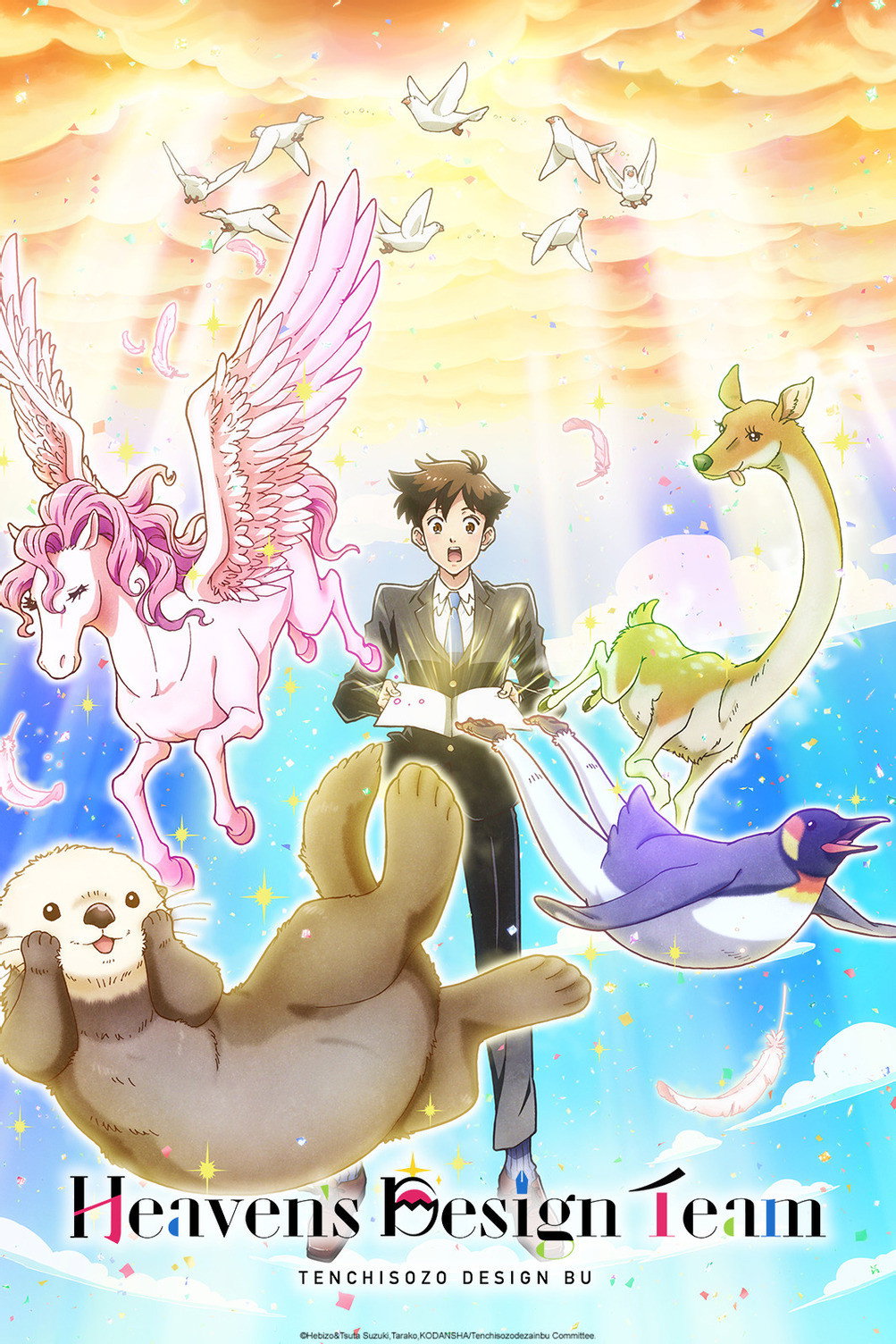 Heaven's Design Team (2021) poster