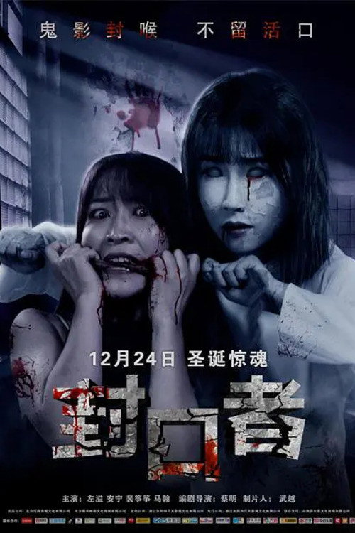 She is in Danger (2020) poster