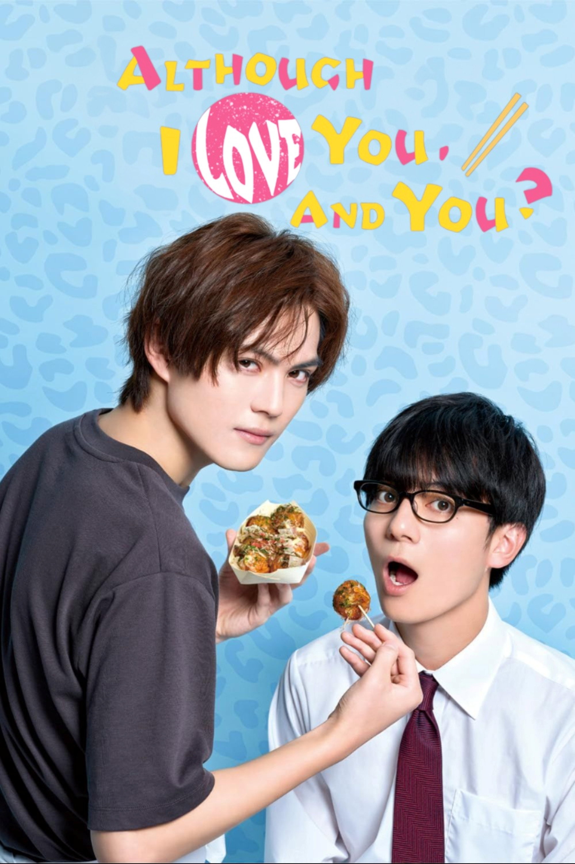Although I Love You, and You? (2024) poster