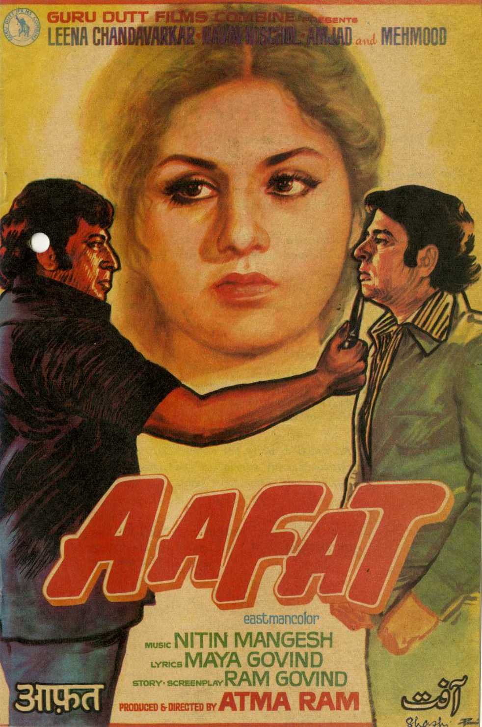 Aafat (1977) poster
