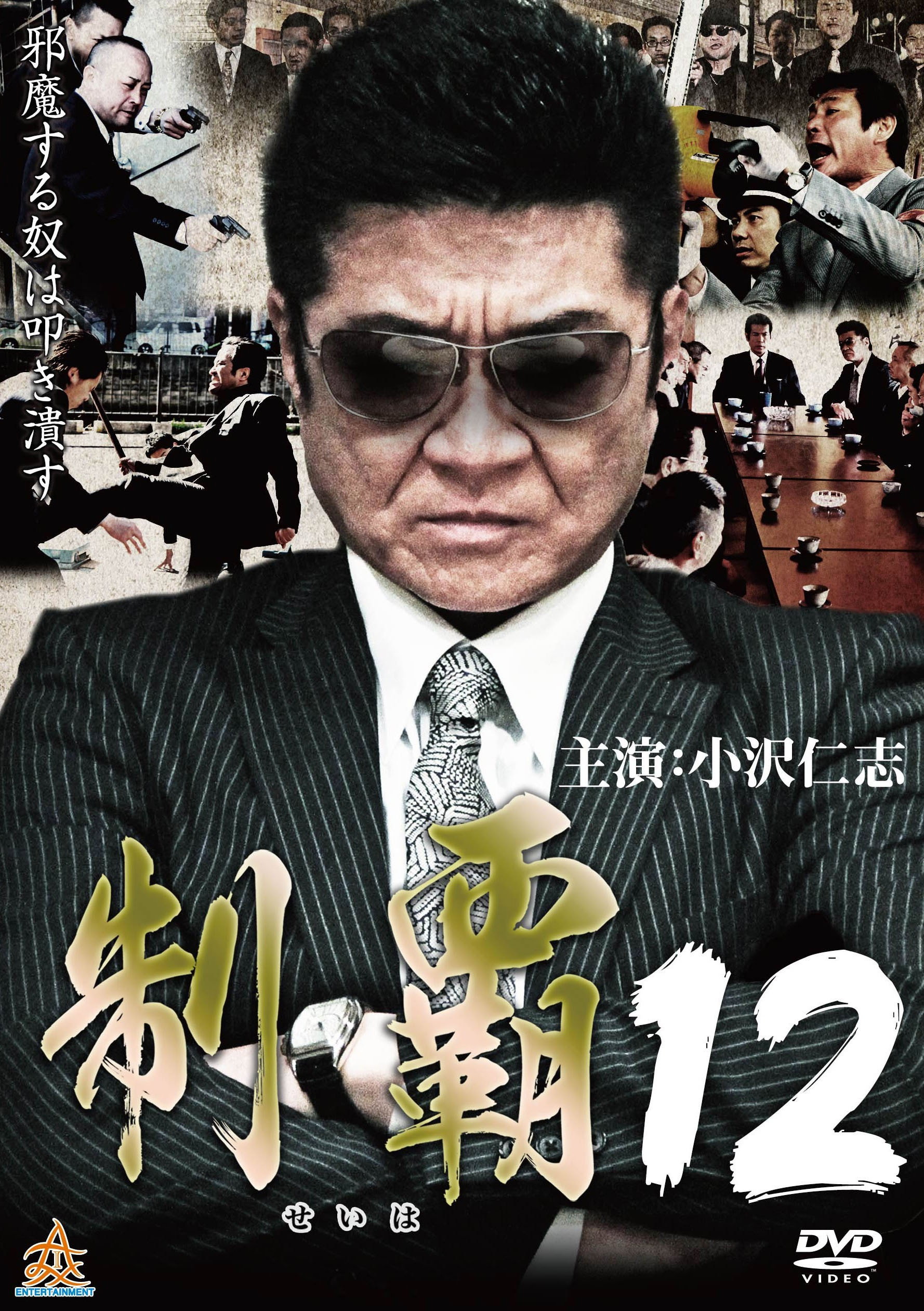 Conquest 12 (2017) poster