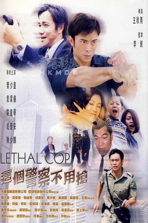 Lethal Cop (2002) poster