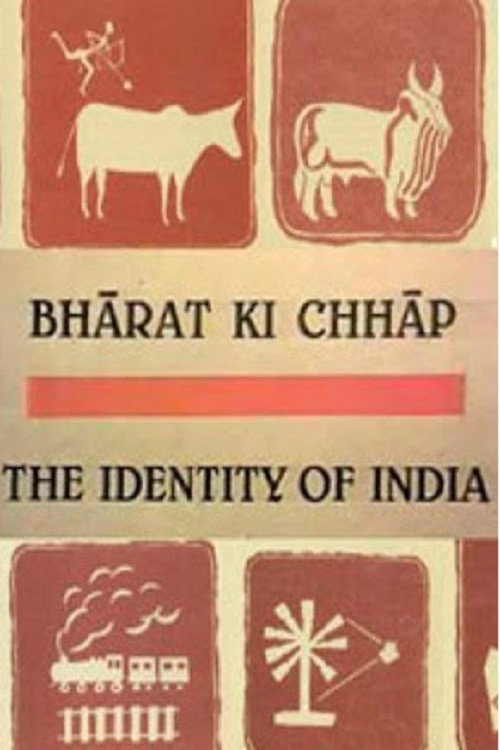 Bharat ki Chhap (1989) poster