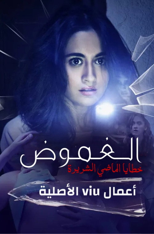 Gehraiyaan (2017) poster