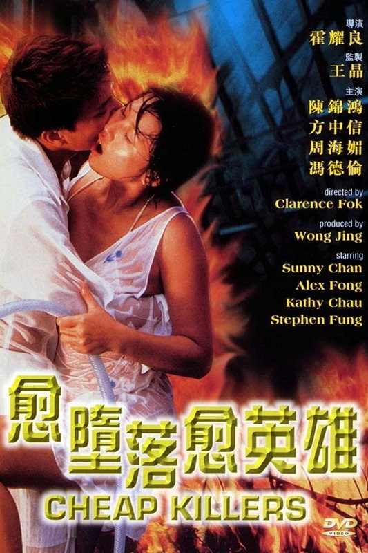 Cheap Killers (1998) poster