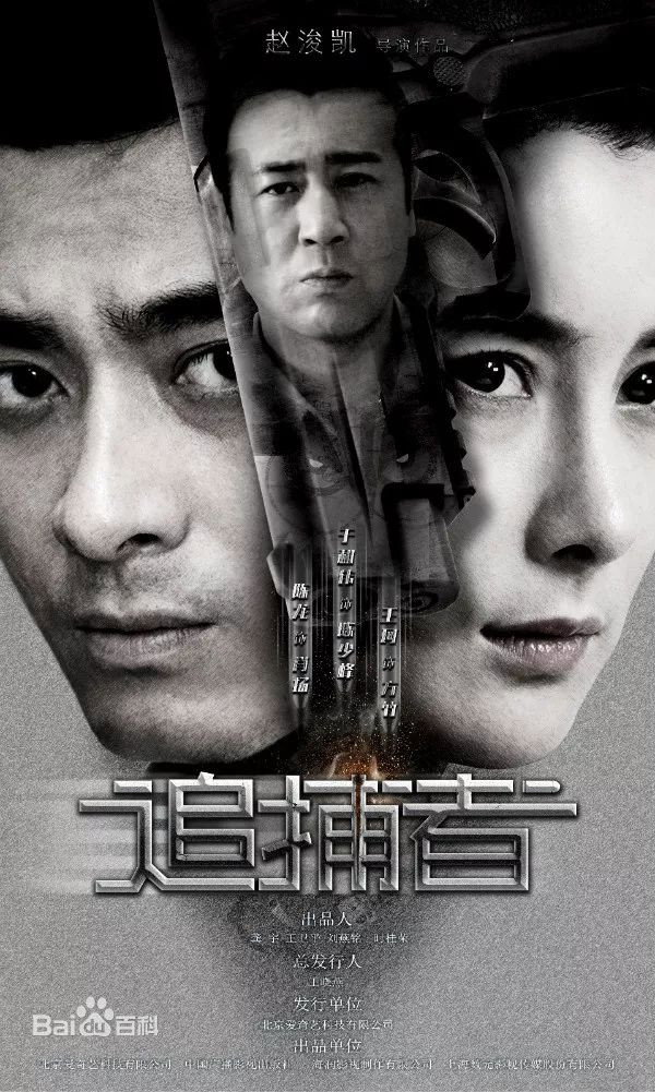The Pursuer (2018) poster