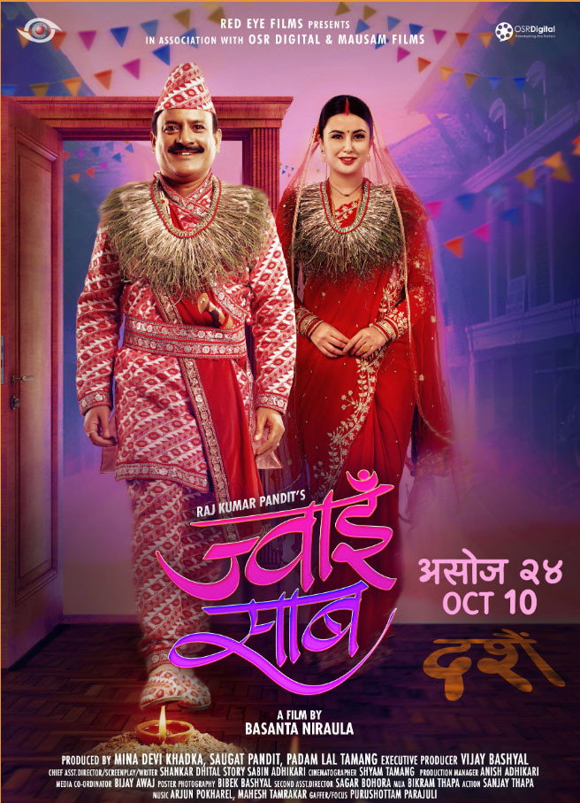 Jwai Saab (2024) poster