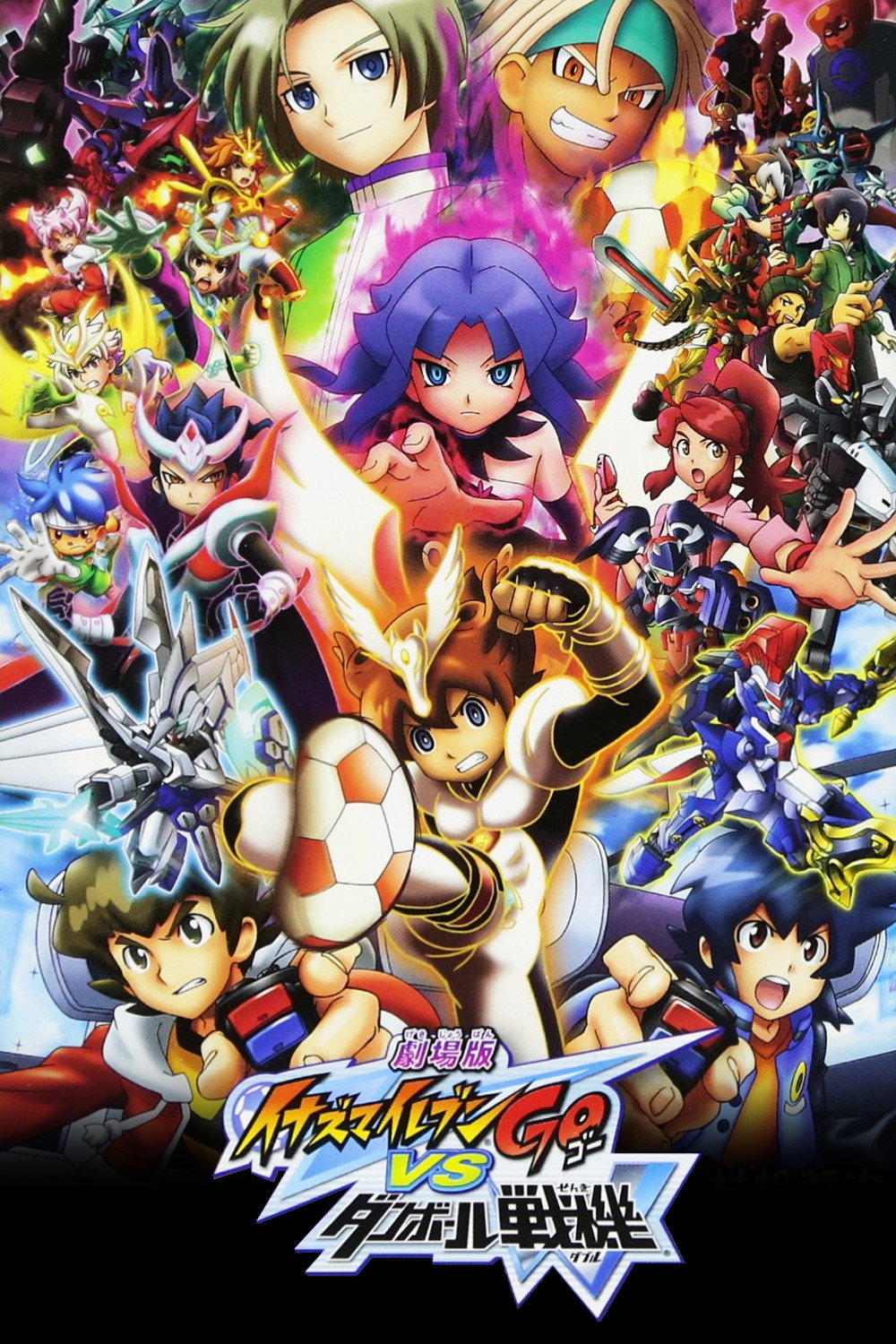 Inazuma Eleven GO vs. Danball Senki W (2012) poster