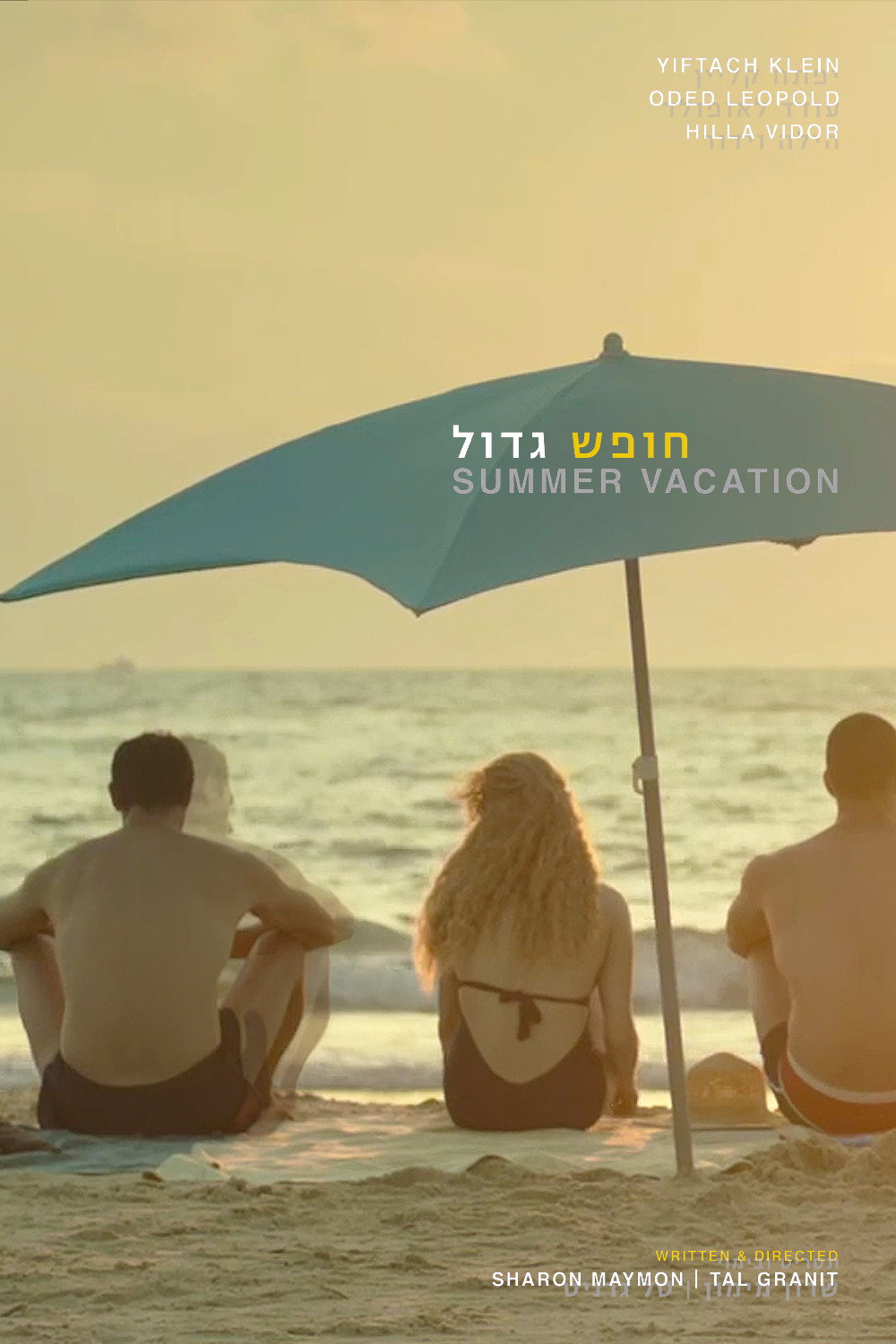 Summer Vacation (2012) poster
