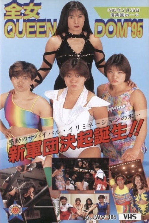AJW Zenjo Queendom '95 (1995) poster