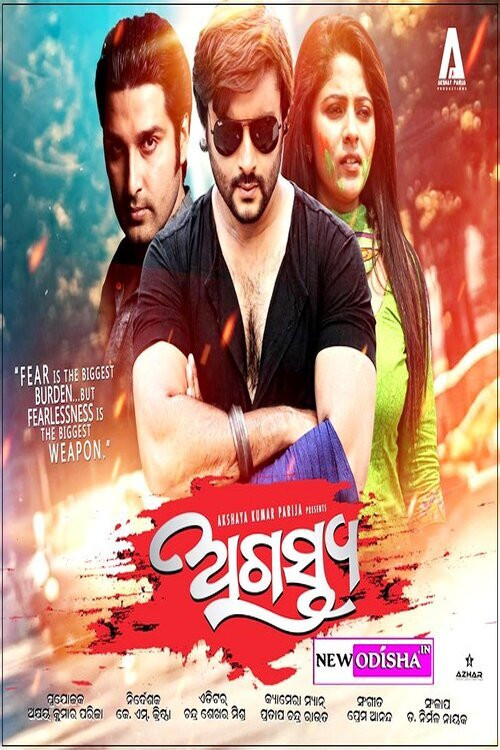 Agastya (2016) poster