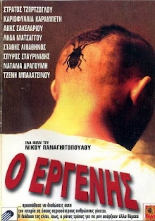 The Bachelor (1997) poster