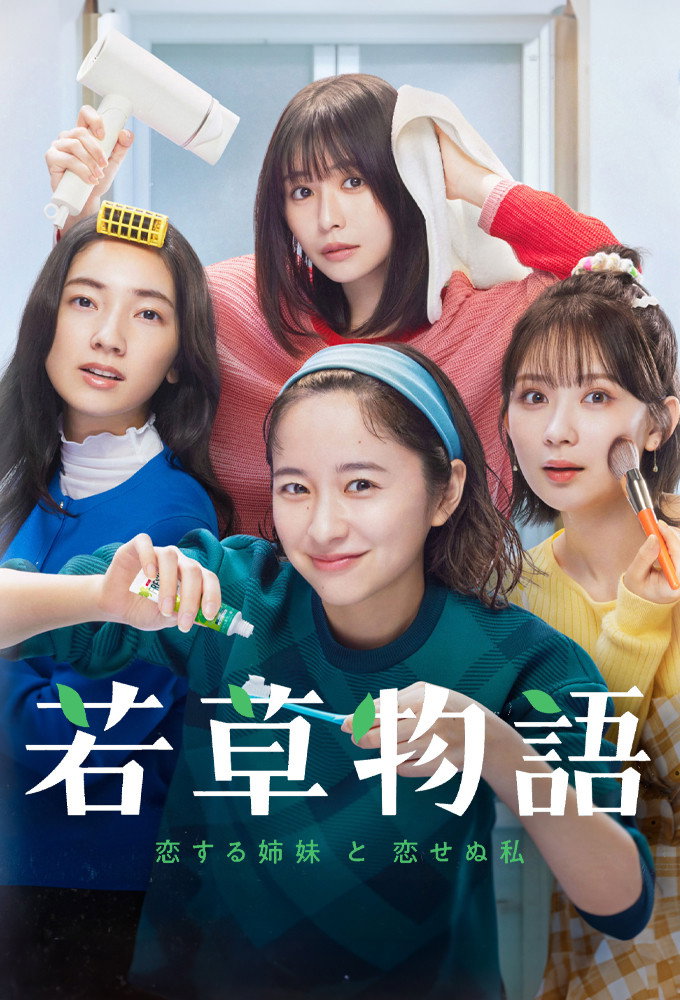Colors of Sisterhood (2024) poster