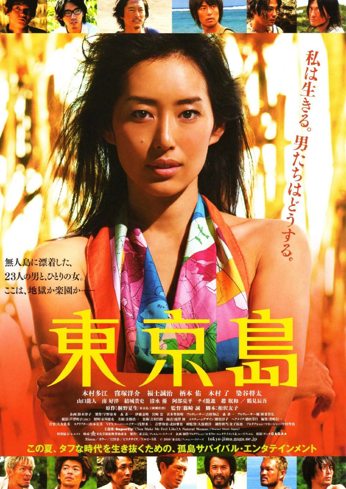 Tokyo Island (2010) poster