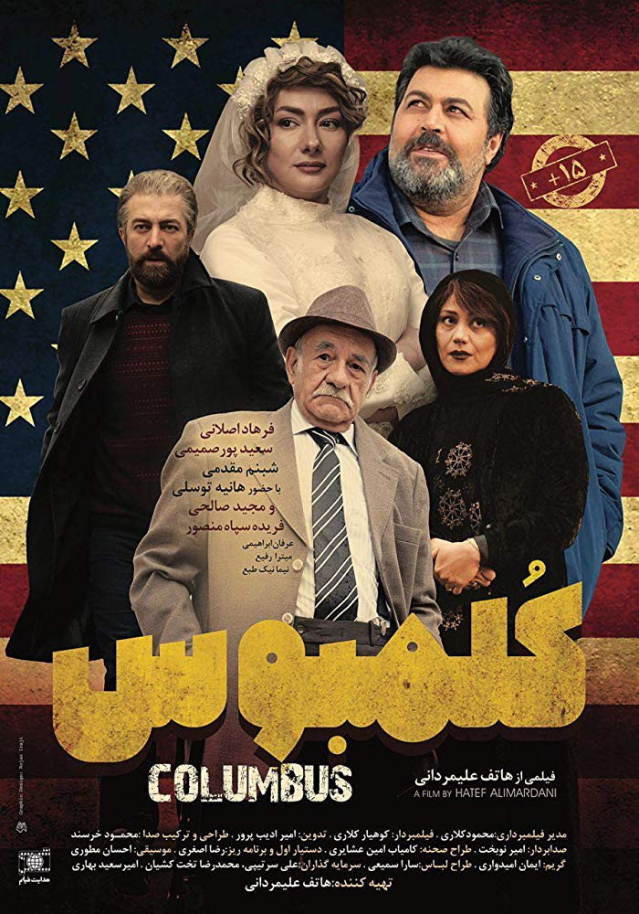 Columbus (2018) poster