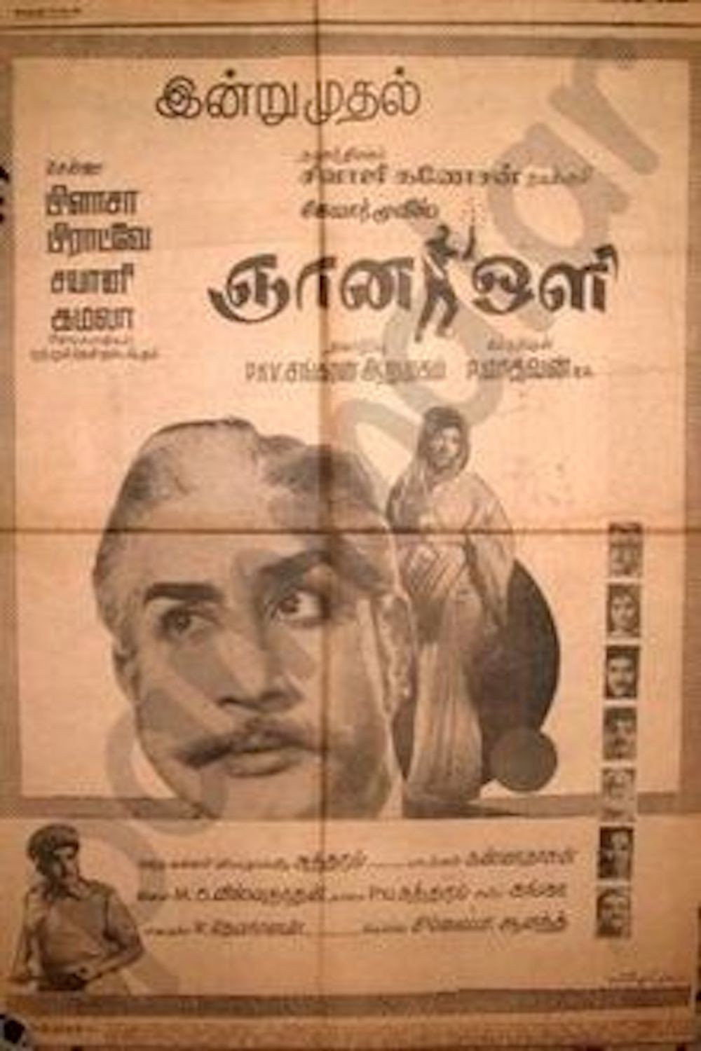 Gnana Oli (1972) poster