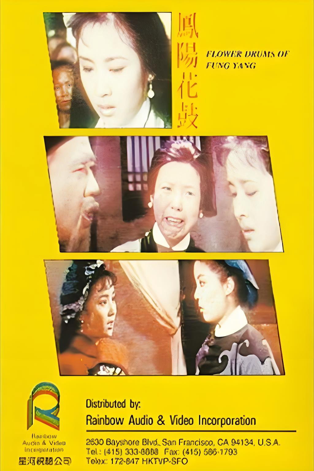 Feng Yang Flower Drum (1967) poster