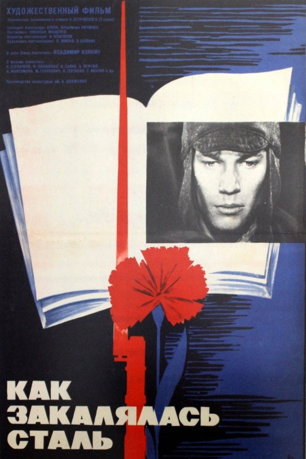 How the Steel Was Tempered (1973) poster