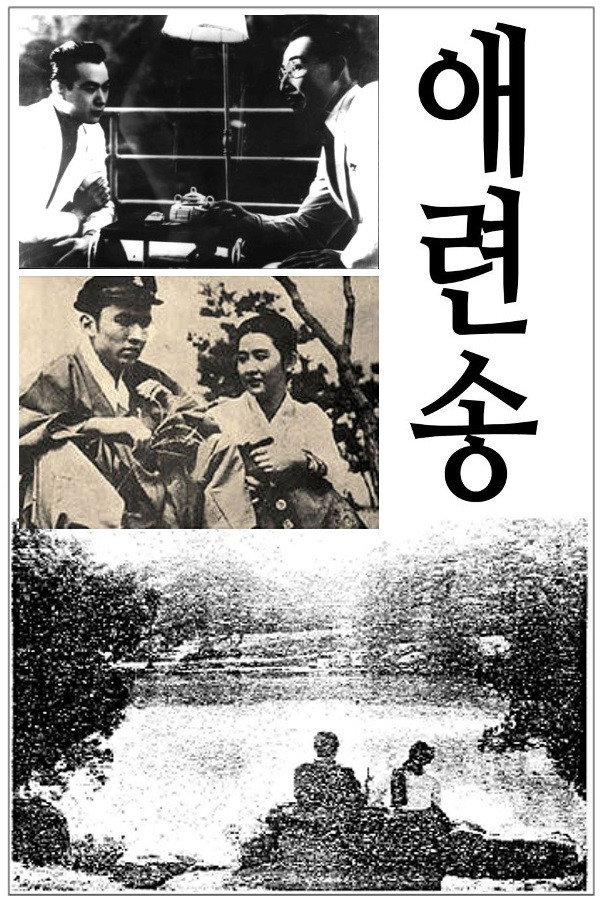 Song of Compassion (1939) poster