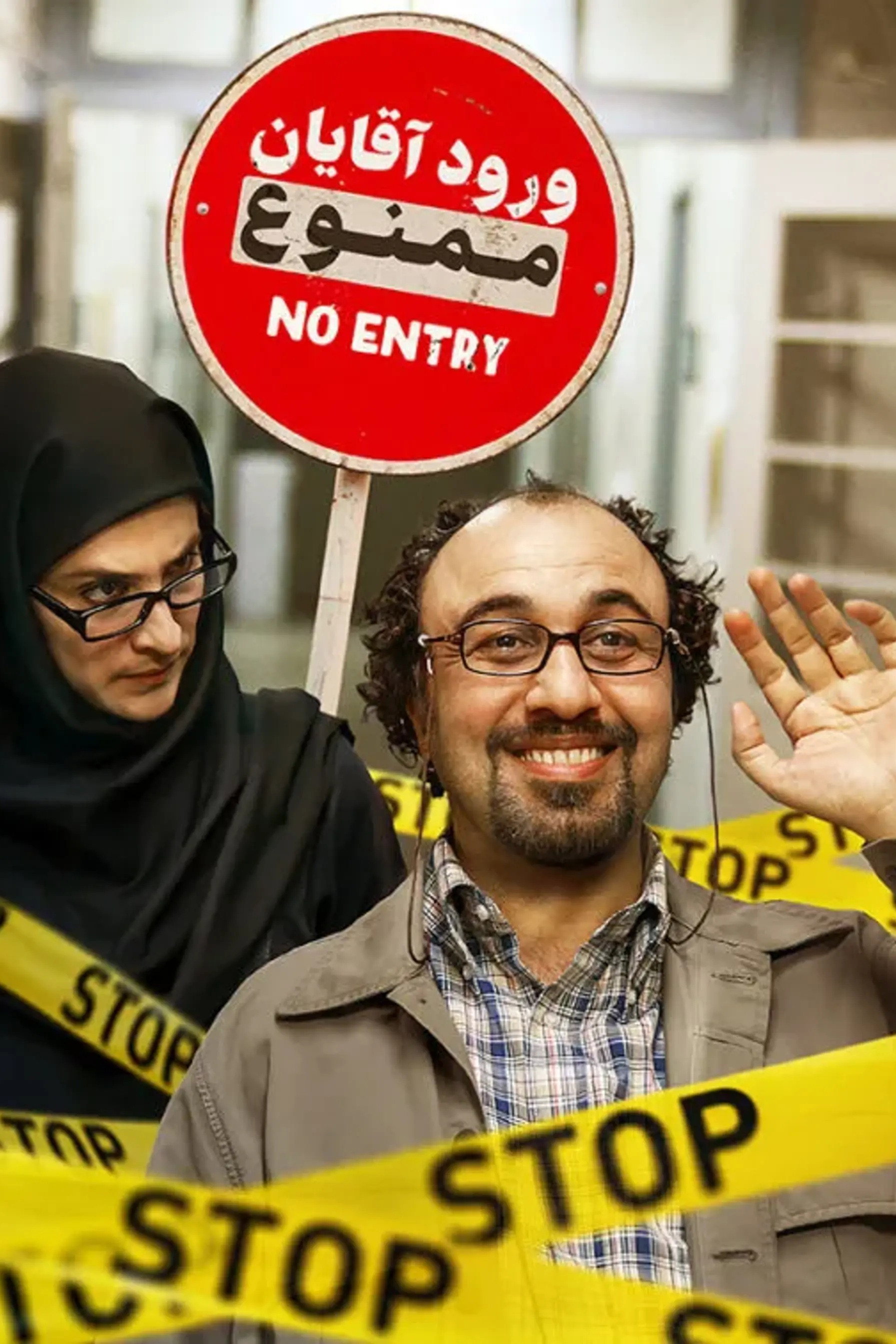 No Men Allowed (2011) poster