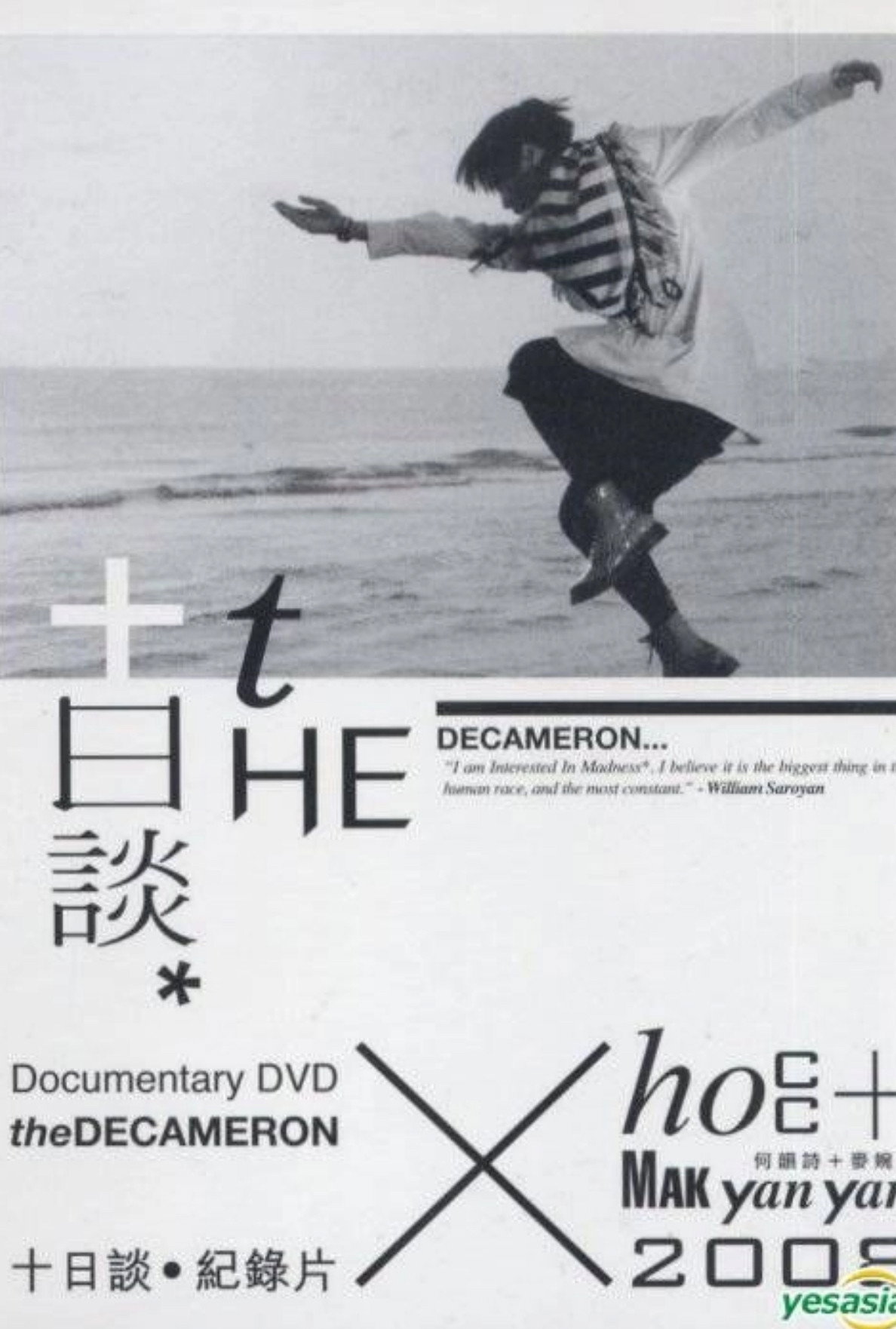 The Decameron (2010) poster
