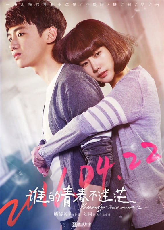 Yesterday Once More (2016) poster