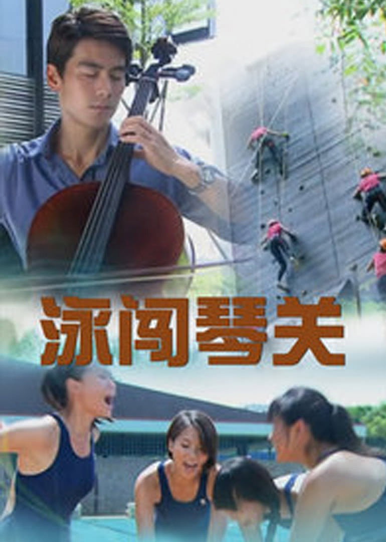 No Limits (2010) poster
